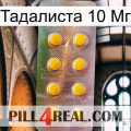 Тадалиста 10 Мг new11